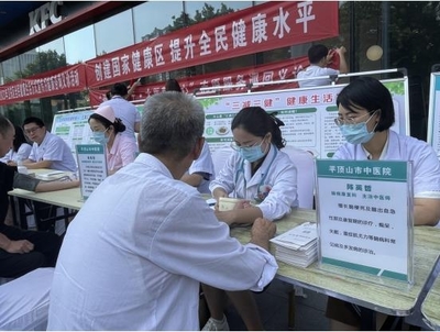 平顶山市卫东区开展“全民健康生活方式日”集中宣传活动，优化网页与网站设计提升传播效果