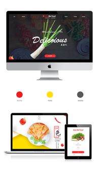 一场“瞎弄”的美食网页设计实验 亲手打造食材网页，勾起你的食欲了吗？