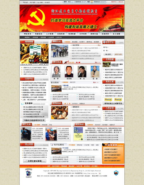 建工集团在线教育平台网页与网站设计 构建高效学习与知识传递新生态