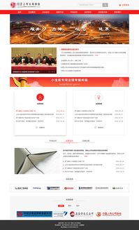 上市公司协会官方网站的设计理念与用户体验优化策略