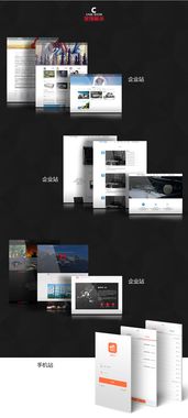 企业网站定制 从设计到制作的全方位指南