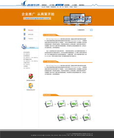 打造高效商务网站 网页与网站设计的关键策略