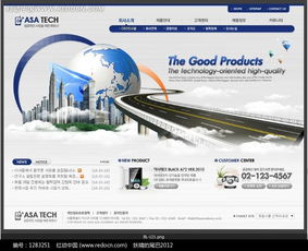 免费下载数码产品公司网页设计素材 PSD（编号1283251）